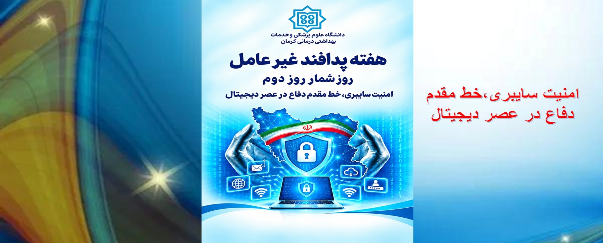 روز دوم